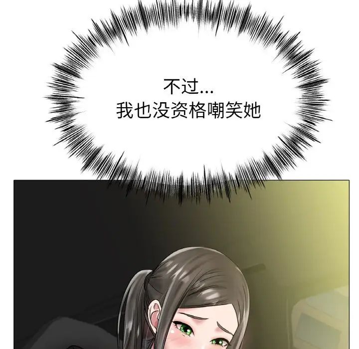 冰上恋人第29話