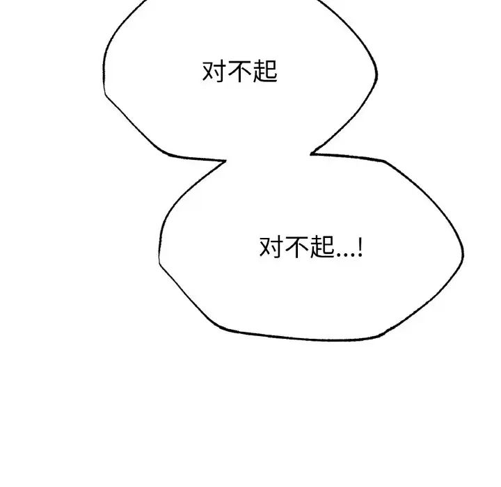 冰上恋人第29話