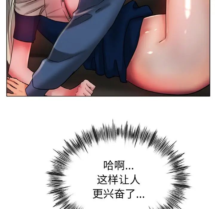 冰上恋人第29話