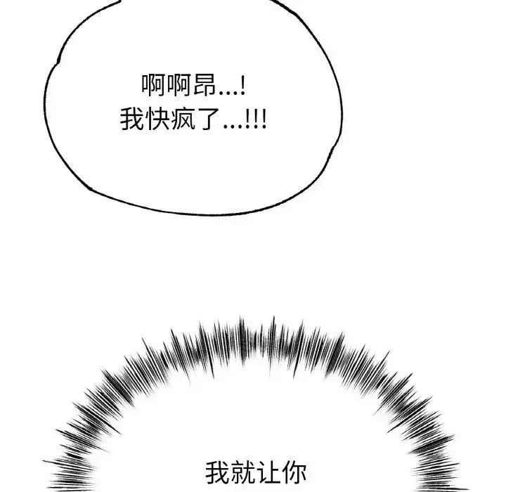 冰上恋人-第29話 - 图片 67