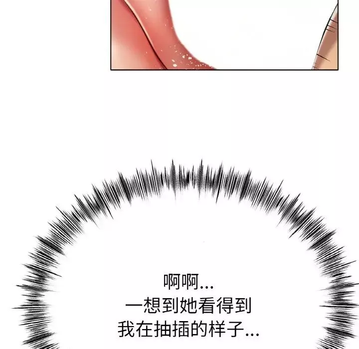 冰上恋人-第29話 - 图片 73