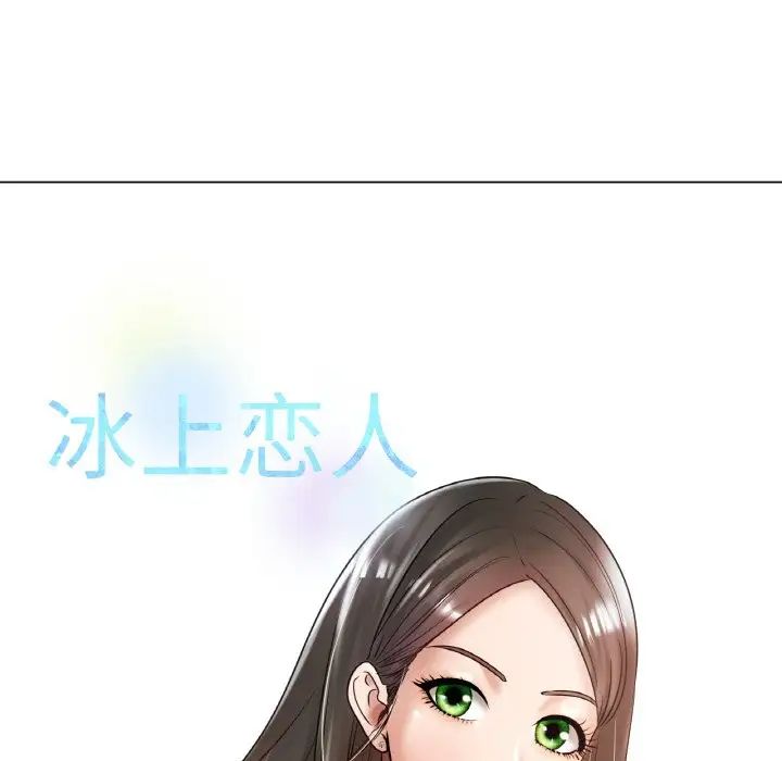 冰上恋人第29話