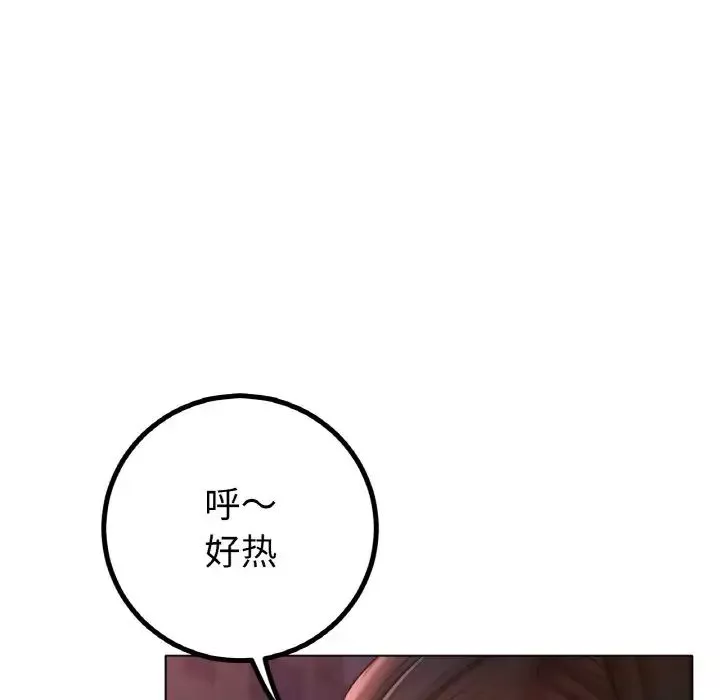 冰上恋人-第29話 - 图片 100
