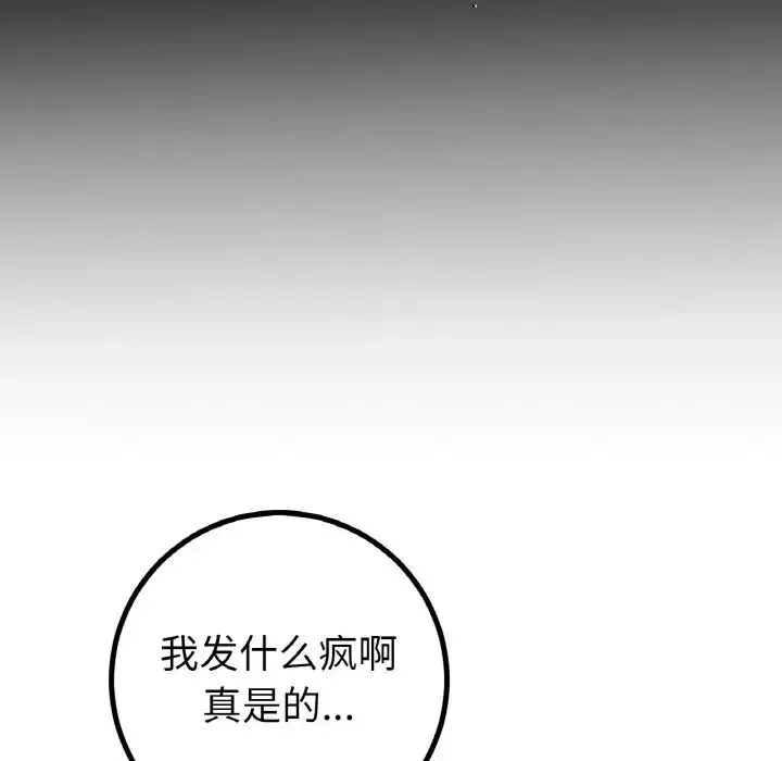 冰上恋人-第29話 - 图片 107