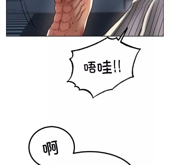 冰上恋人-第29話 - 图片 113