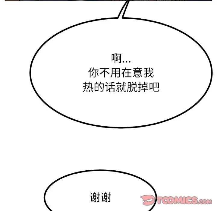 冰上恋人第29話