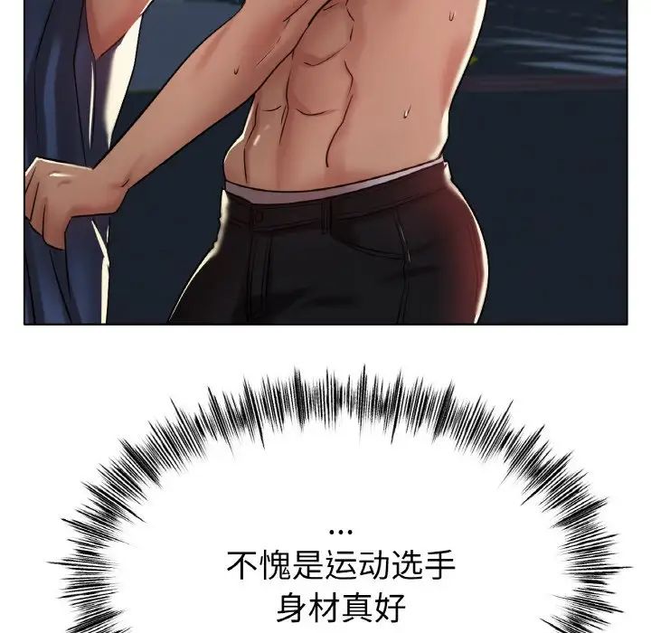 冰上恋人第29話