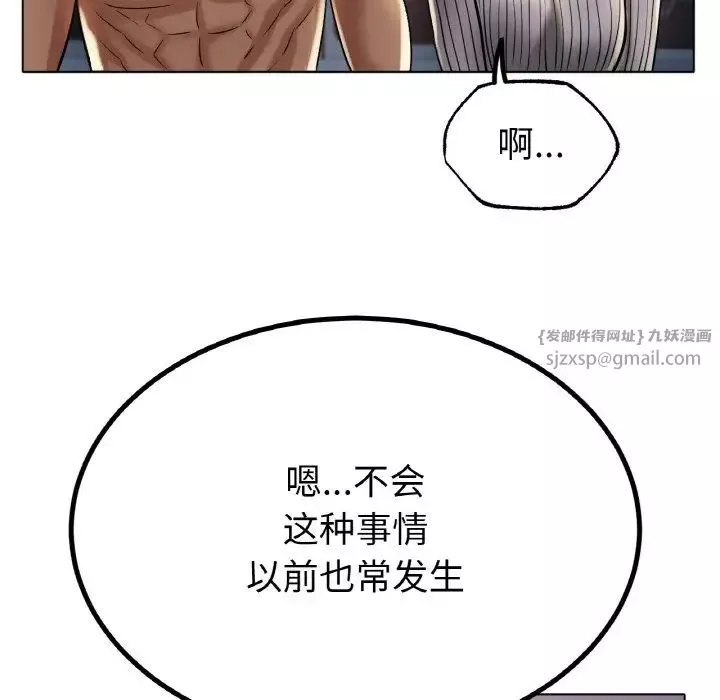 冰上恋人-第29話 - 图片 125