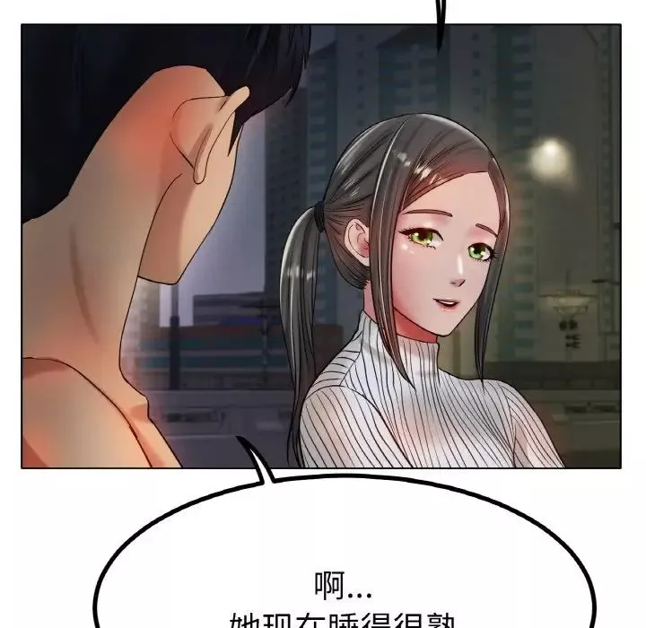 冰上恋人-第29話 - 图片 128