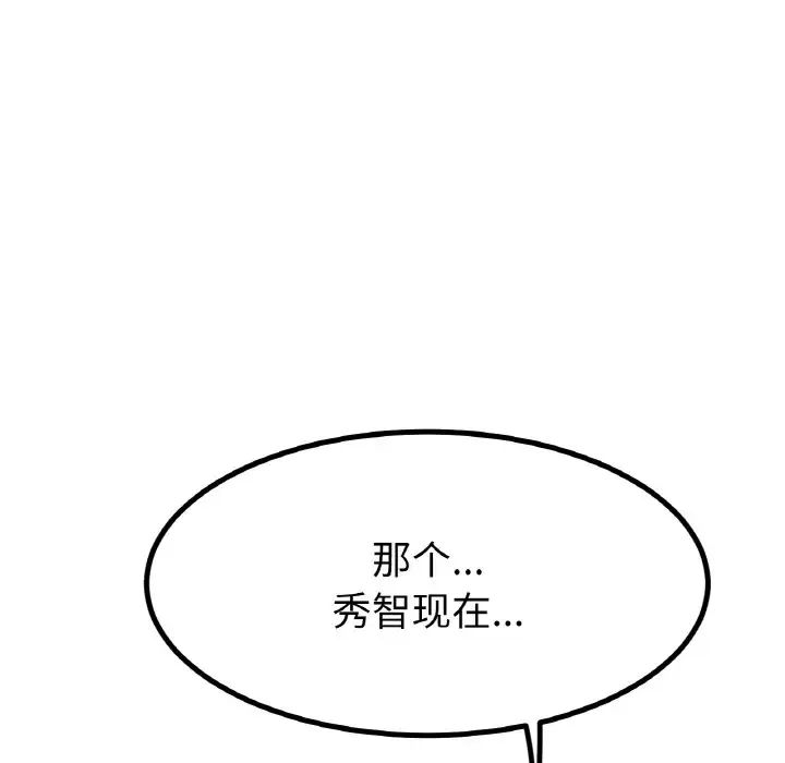 冰上恋人第29話