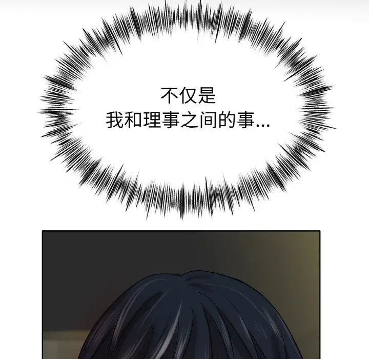 冰上恋人第29話