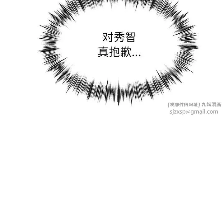 冰上恋人-第29話 - 图片 157
