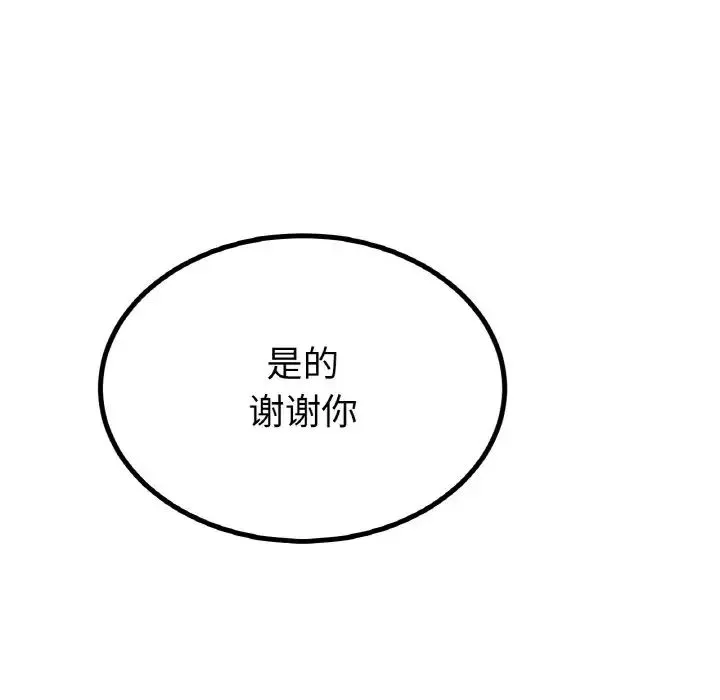 冰上恋人-第29話 - 图片 160