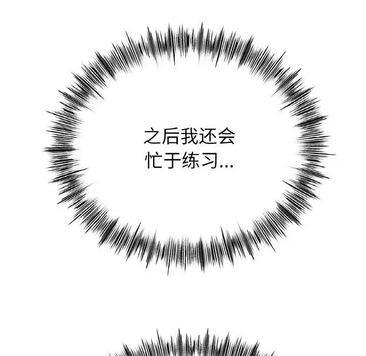 冰上恋人第29話