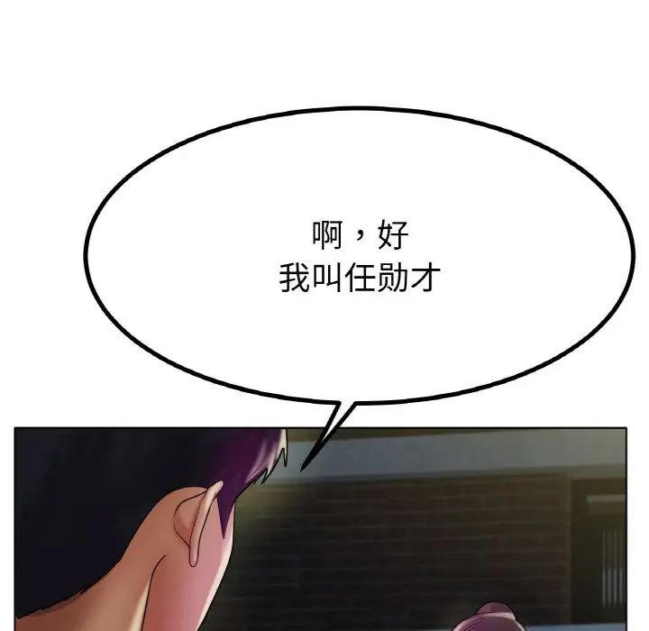 冰上恋人第29話