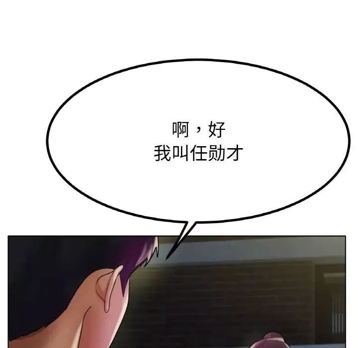 冰上恋人-第29話 - 图片 166