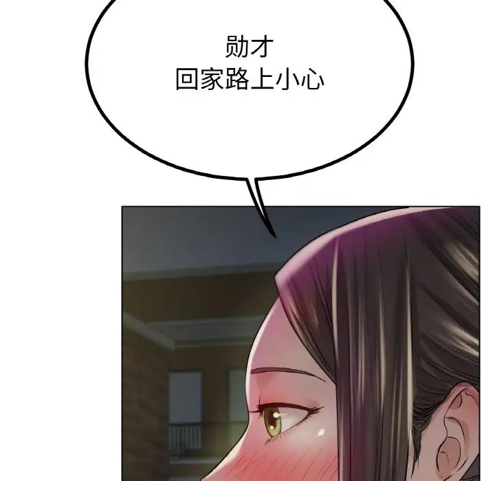 冰上恋人第29話