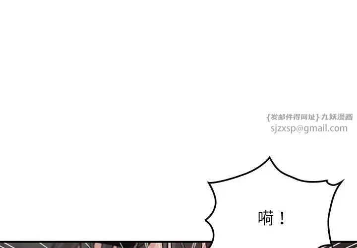 让我一见钟情的他-第31話 - 图片 4