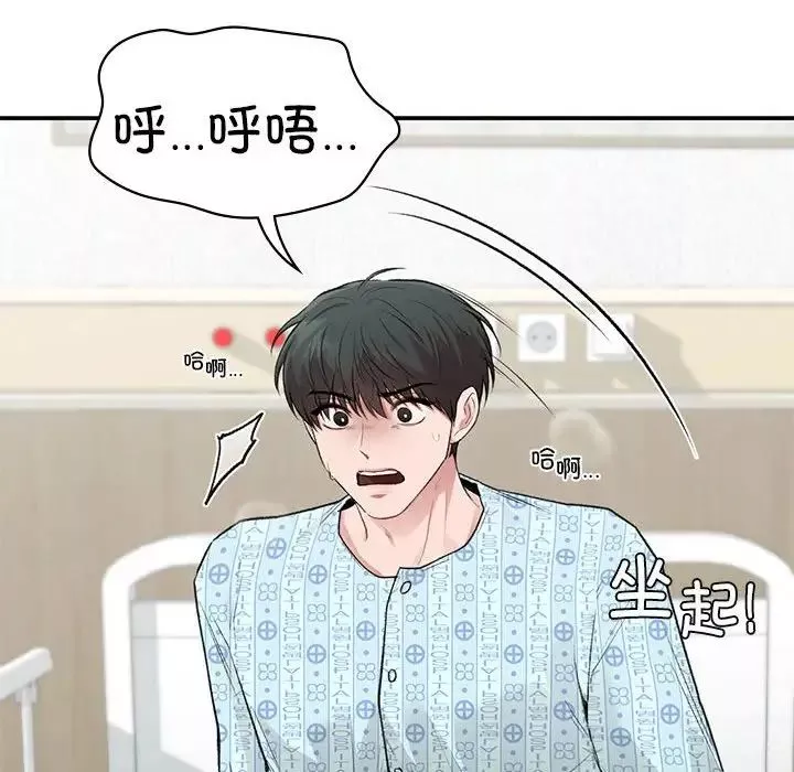 让我一见钟情的他第31話