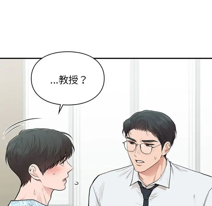 让我一见钟情的他第31話