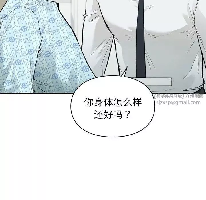 让我一见钟情的他-第31話 - 图片 13