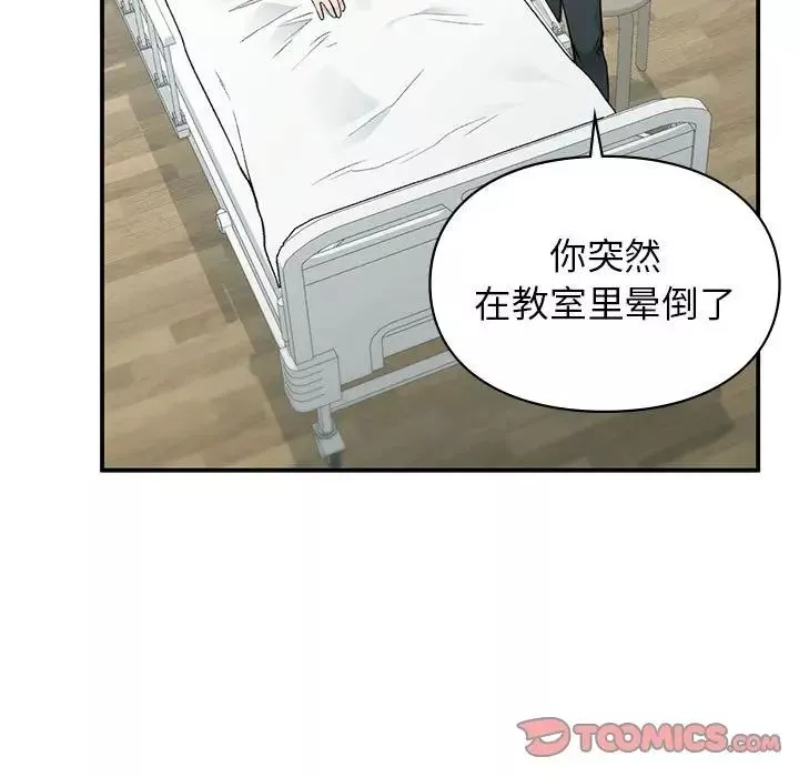 让我一见钟情的他-第31話 - 图片 15