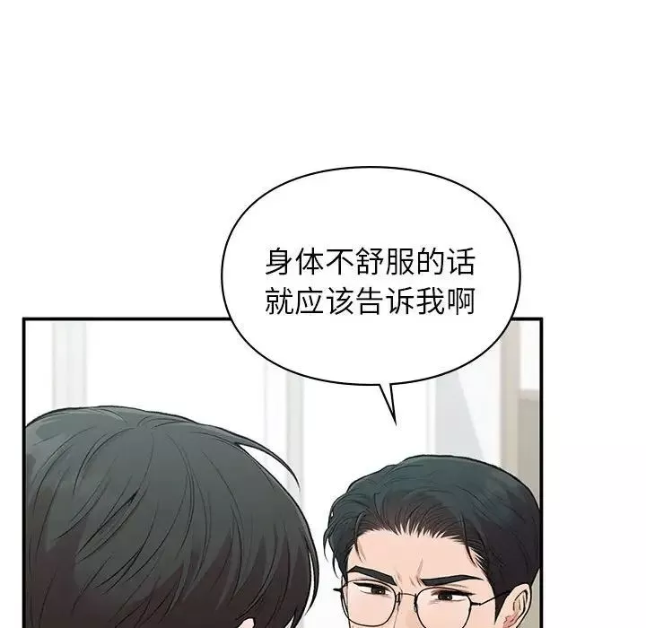 让我一见钟情的他-第31話 - 图片 16