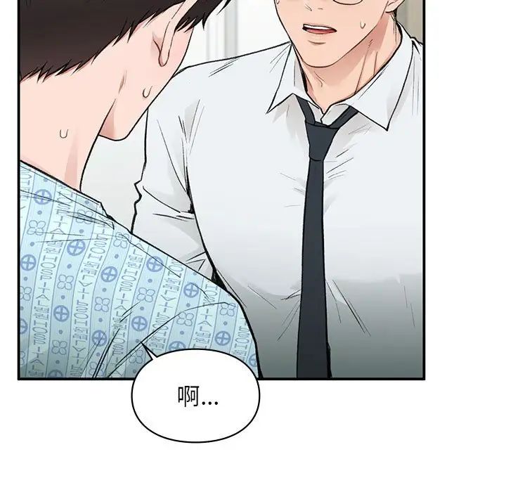 让我一见钟情的他第31話