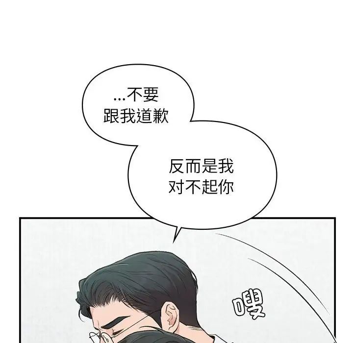 让我一见钟情的他第31話