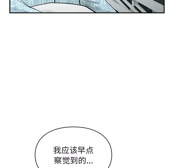 让我一见钟情的他-第31話 - 图片 22