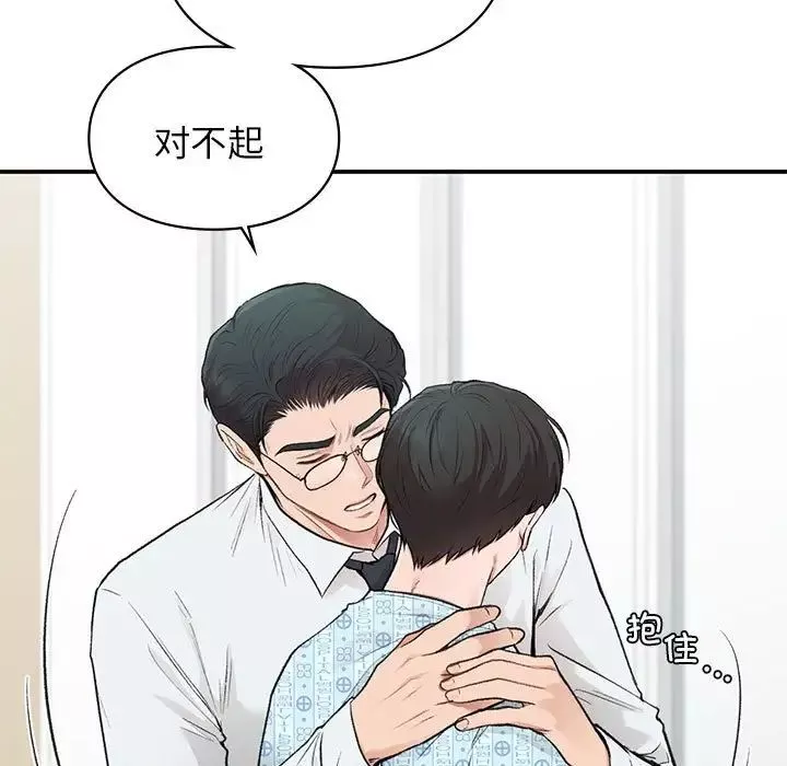 让我一见钟情的他第31話