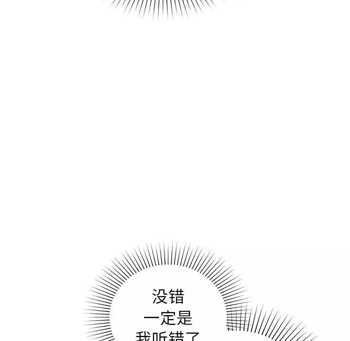 让我一见钟情的他第31話