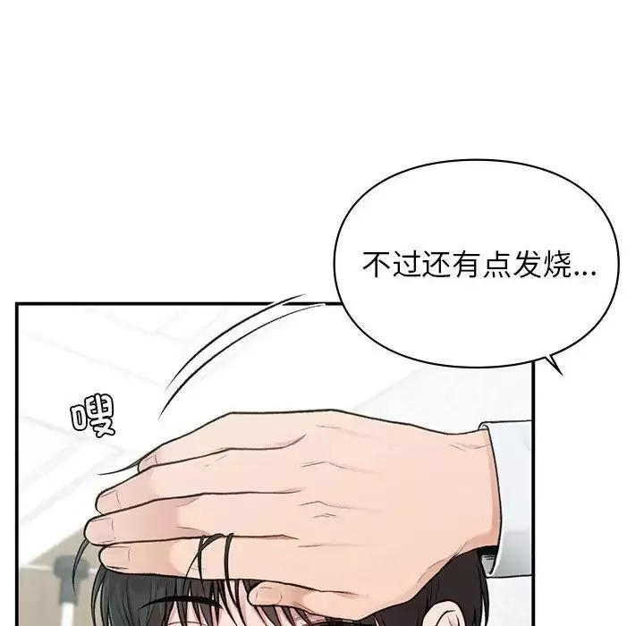 让我一见钟情的他-第31話 - 图片 32