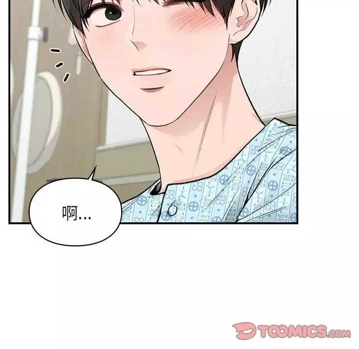 让我一见钟情的他-第31話 - 图片 33