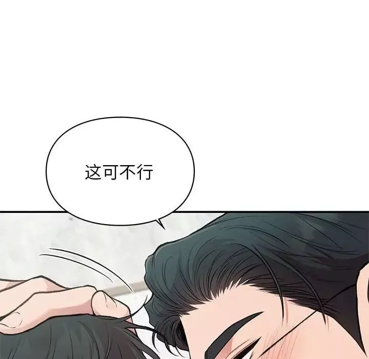 让我一见钟情的他-第31話 - 图片 34
