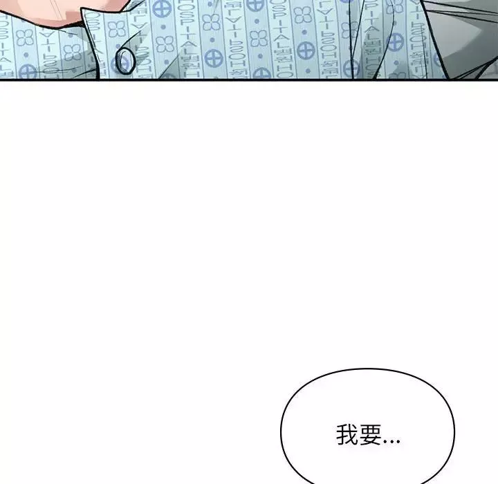 让我一见钟情的他-第31話 - 图片 36