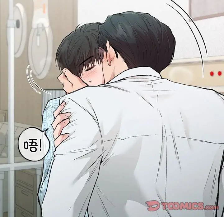 让我一见钟情的他第31話