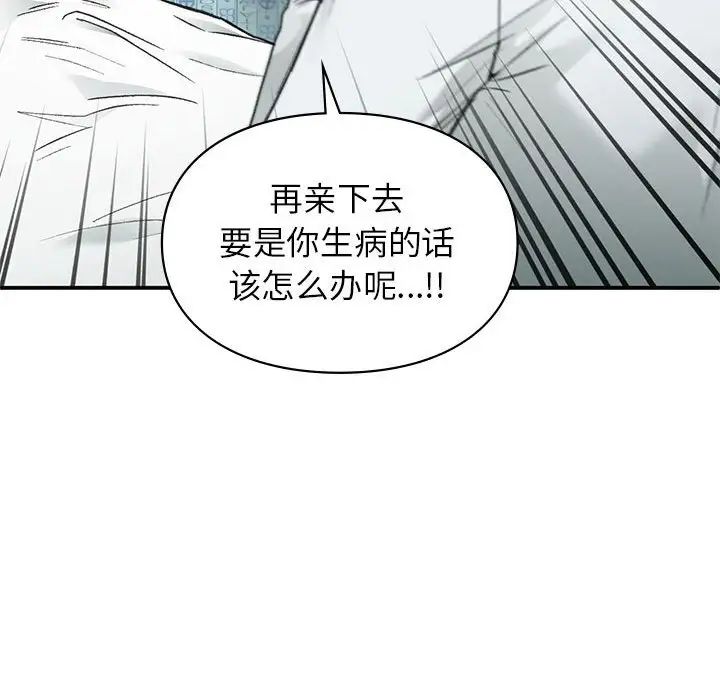 让我一见钟情的他第31話