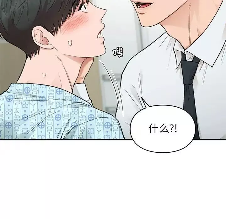 让我一见钟情的他-第31話 - 图片 52