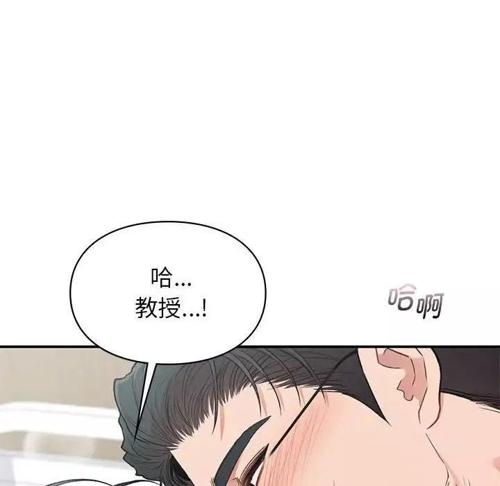 让我一见钟情的他-第31話 - 图片 58