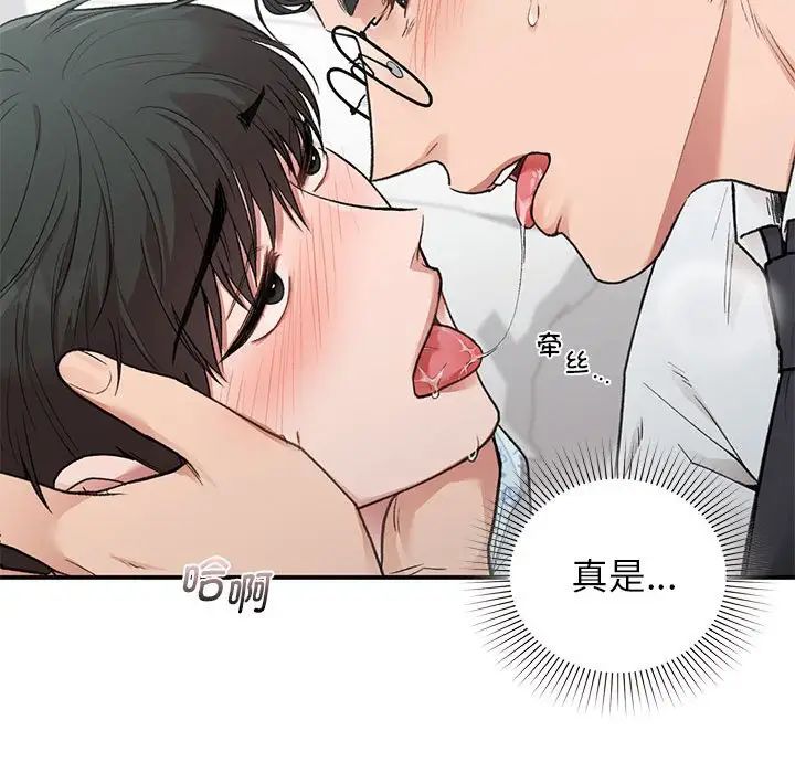 让我一见钟情的他第31話