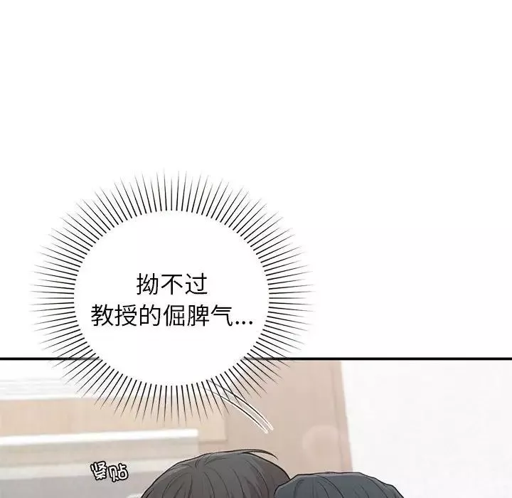 让我一见钟情的他-第31話 - 图片 60
