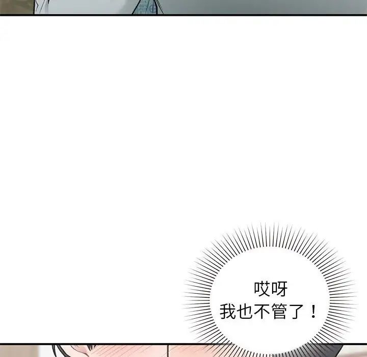 让我一见钟情的他第31話