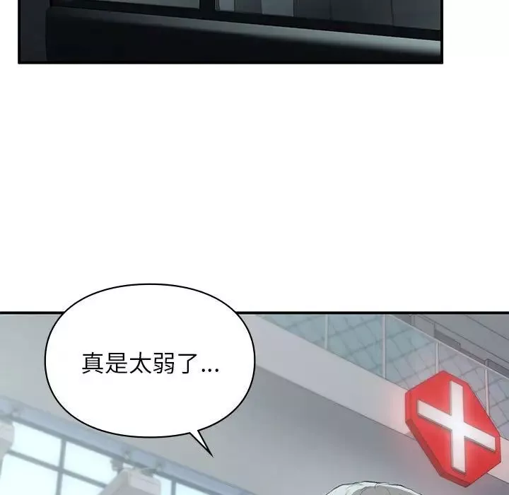 让我一见钟情的他-第31話 - 图片 74