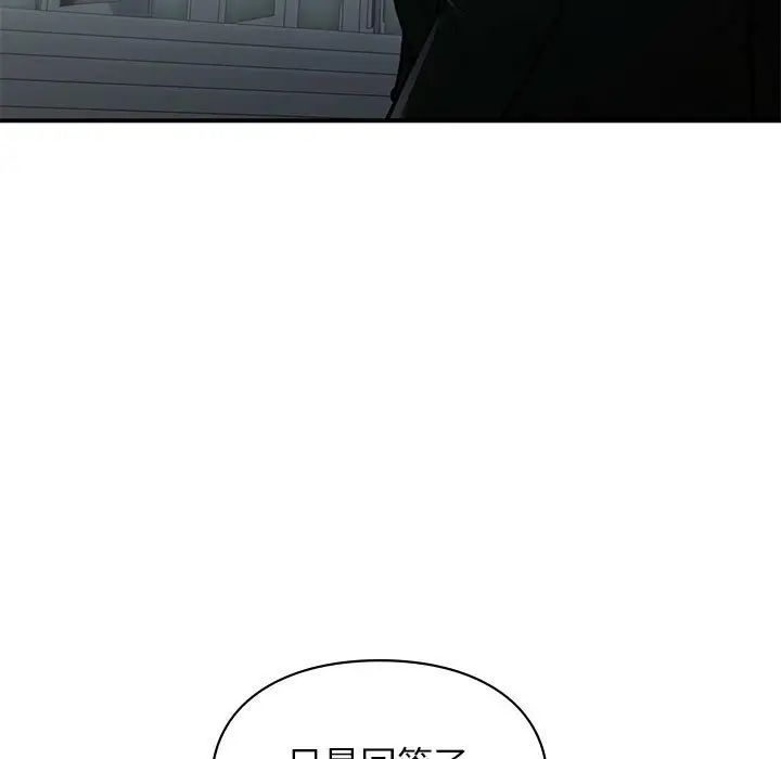 让我一见钟情的他第31話