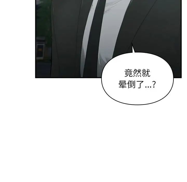 让我一见钟情的他第31話