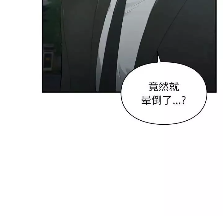 让我一见钟情的他-第31話 - 图片 78
