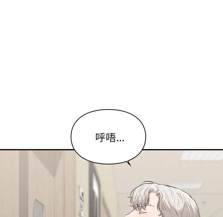 让我一见钟情的他第31話