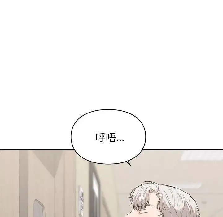 让我一见钟情的他-第31話 - 图片 83