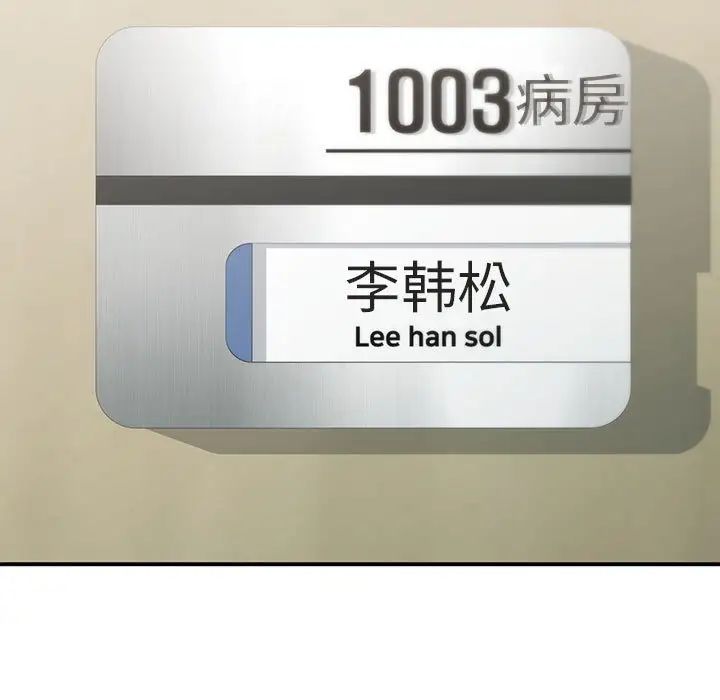 让我一见钟情的他第31話